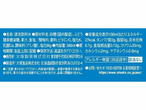 【レビュー投稿で100円OFFクーポン】大塚製...の紹介画像2