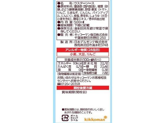 【マラソン限定★ポイント2倍】 キッコーマン デリシャスソース ウスター 500ml ソ...