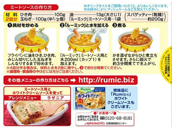 �ڥ�ӥ塼��Ƥ�100��OFF�����ݥ��̣���� Rumic �ߡ��ȥ������� 2������ �ѥ��������� �ͥ����� ���󥹥���� ��ȥ�� ����