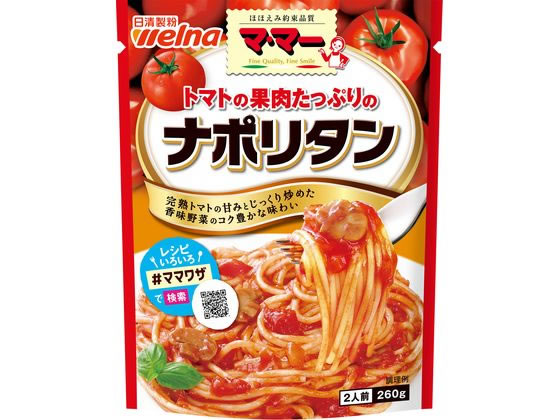 日清製粉ウェルナ マ・マー トマトの果肉たっぷりのナポリタン 260g パスタソース ルー パスタソース 加工食品