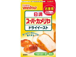 日清製粉ウェルナ スーパーカメリヤドライイーストお徳用 50g 製菓 パン用粉 粉類 食材 調味料