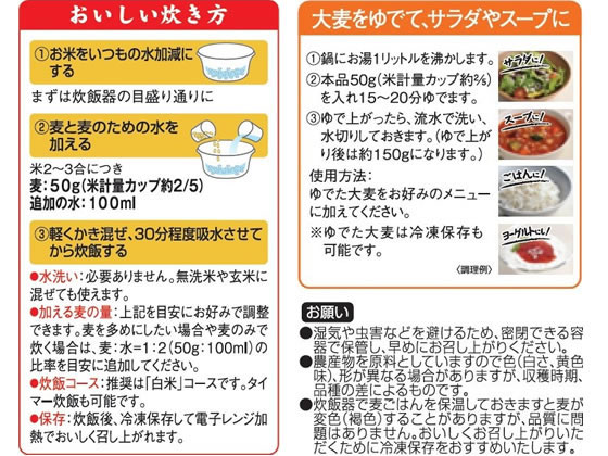 【マラソン限定★ポイント2倍】はくばく 押麦 ...の紹介画像2