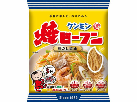 ケンミン食品 即席 焼ビーフン 65g はるさめ ビーフン 海産物 乾物 食材 調味料