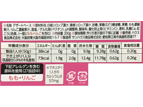 �ڥ�ӥ塼��Ƥ�100��OFF�����ݥ�ۥϥ��� �ե롼���� �ߥå����ԡ��� 200g �ǥ����Ȥ��� �������� Ĵ̣�� �� ����