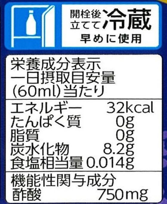 ミツカン ブルーベリー黒酢 500ml 栄養ド...の紹介画像3