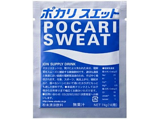 大塚製薬 ポカリスエット 粉末1L用74g スポーツドリンク 清涼飲料 ジュース 缶飲料 ボトル飲料