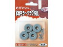 【ポイント2倍★22日20:00〜27日9:59迄】【お取り寄せ】光 アイテック スライドクッション 丸 7mm×22mm 4個 KS220A 建築金物 土木 ...