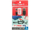 【お取り寄せ】サンワサプライ マグネット脱着式USB Type-Cケーブル 1m KU-MGDCA1