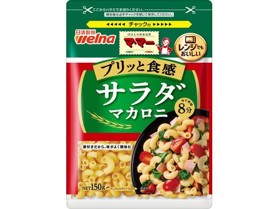 日清製粉ウェルナ マ・マー グラタンマカロニ 150g 乾麺 パスタ 食材 調味料