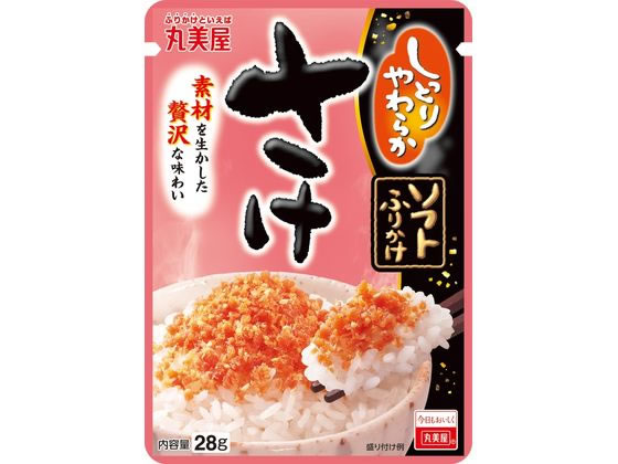 丸美屋 ソフトふりかけ さけ 28g ふりかけ ごはんのおとも 食材 調味料