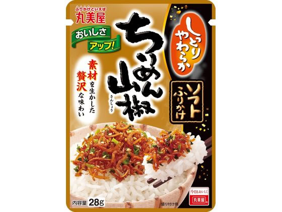 丸美屋 ソフトふりかけ ちりめん山椒 28g ふりかけ ごはんのおとも 食材 調味料 1