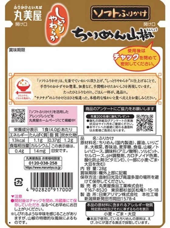 �ڥ�ӥ塼��Ƥ�100��OFF�����ݥ�۴����� ���եȤդ꤫�� ������ܥ 28g �դ꤫�� ���ӤΤ��� Ĵ̣�� �� ����