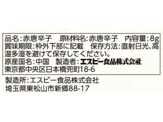 �ڥ�ӥ塼��Ƥ�100��OFF�����ݥ�ۥ����ӡ����� �ܤι�� ����� 8g ���ѥ��� Ĵ̣�� �� ����