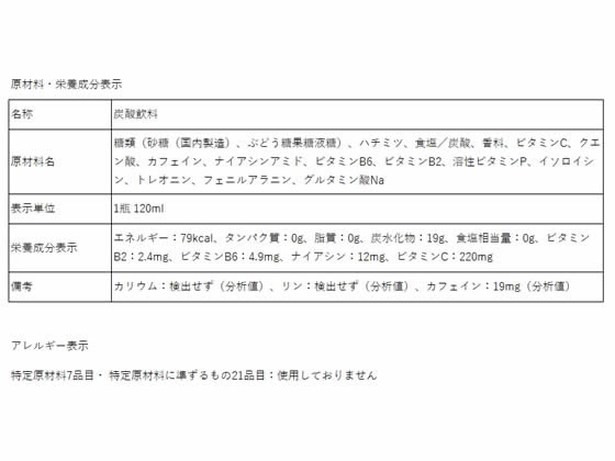 【レビュー投稿で100円OFFクーポン】大塚製薬 オロナミンC 120ml 栄養ドリンク エナジードリンク 栄養補助食品 健康食品 cocodecow-10037800 ココデカウ サンプル画像2