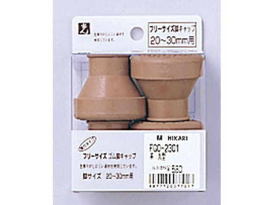 【ポイント2倍★22日20:00〜27日9:59迄】【お取り寄せ】光 フリーサイズ脚キャップ 茶 丸