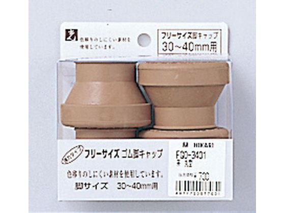 【ポイント2倍★22日20:00〜27日9:59迄】【お取り寄せ】光 フリーサイズ脚キャップ 茶 丸