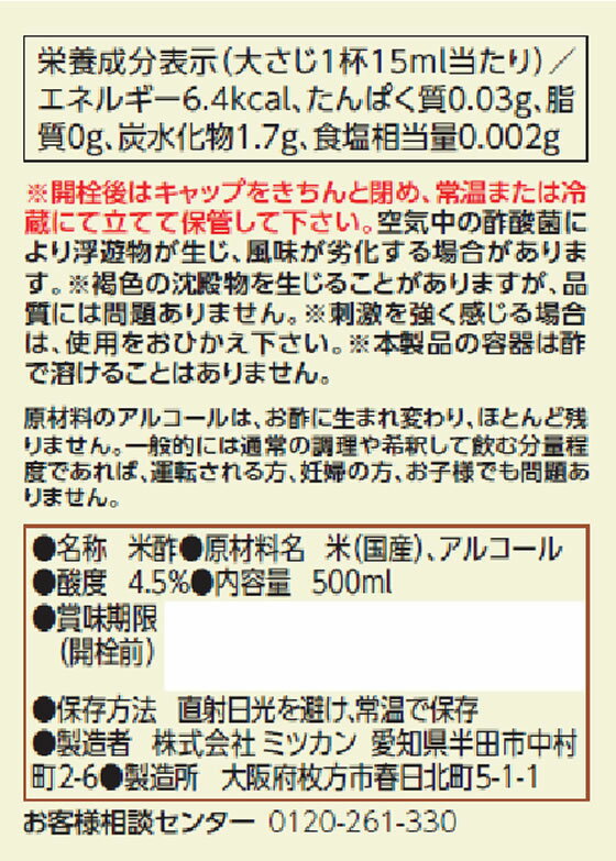 �ڥ�ӥ塼��Ƥ�100��OFF�����ݥ�ۥߥĥ��� �ƿ� 500ml �� Ĵ̣�� �� ����