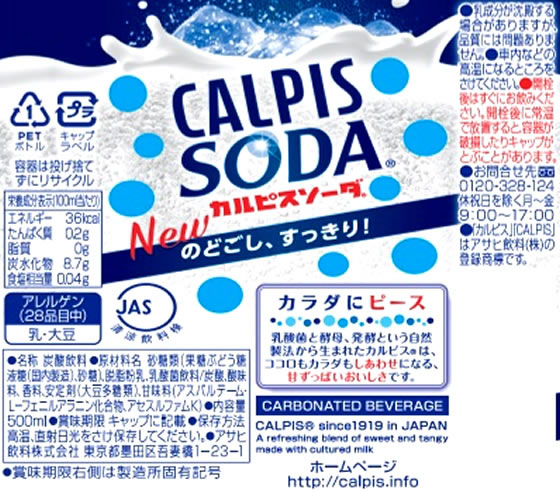 【レビュー投稿で100円OFFクーポン】カルピ...の紹介画像2