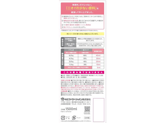 【楽天スーパーSALE限定★ポイント2倍＆2,000円クーポン】NSファーファジャパン フ...