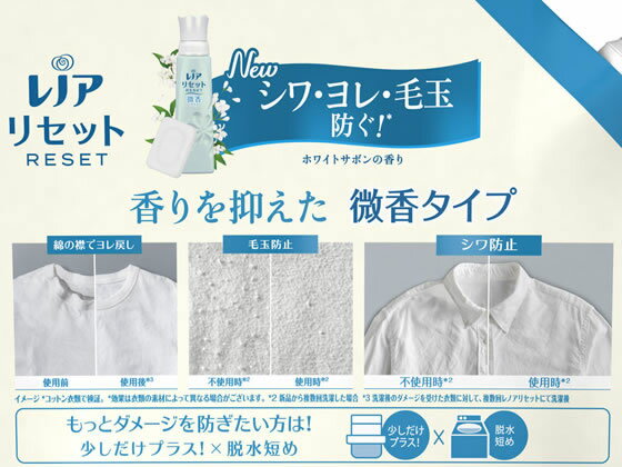 P&G/レノアリセット 微香タイプ ホワイトサボン つめかえ特大795ml