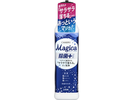 LION CHARMY Magica 除菌+ 本体 220mL