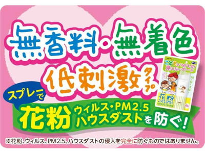 楽天市場 アース製薬 アレルブロック 花粉ガードスプレー ママ キッズ ココデカウ 楽天市場 アース製薬 アレルブロック 花粉ガードスプレー ママ キッズ ココデカウ
