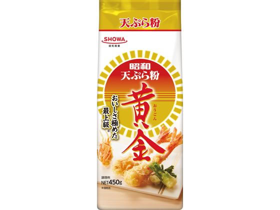 昭和産業 天ぷら粉 黄金 450g 天ぷら