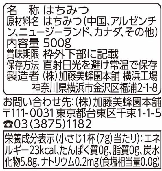 【マラソン限定★ポイント2倍】加藤美蜂園本舗 サクラ印 純粋ハチミツ(ポリ容器) 500g はちみつ シロップ ジャム 食材 食品 cocodecow-10038101 ココデカウ サンプル画像2