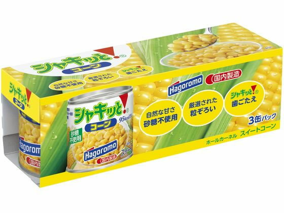 はごろもフーズ シャキッとコーン 190g 3缶 缶詰 野菜類 缶詰 加工食品