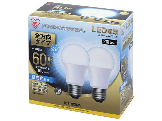 【レビュー投稿で100円OFFクーポン】アイリスオーヤマ LED電球全方向810lm昼白2個 LDA7N-G W-6T52P LED電球一般 E26 LED電球 直管 ライト 照明器具 家電