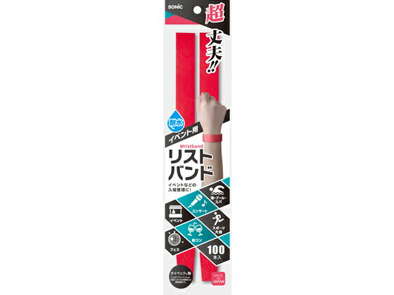 【レビュー投稿で100円OFFクーポン】ソニック イベント用リストバンド使い捨てタイプ100本 赤 NF-3567-..