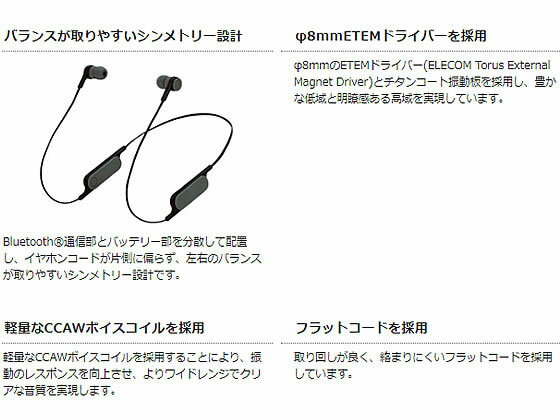 【お取り寄せ】エレコム Bluetoothワイヤレスイヤホン bund ストーンホワイト ヘッドホン イヤホン オーディオ テレビ 家電