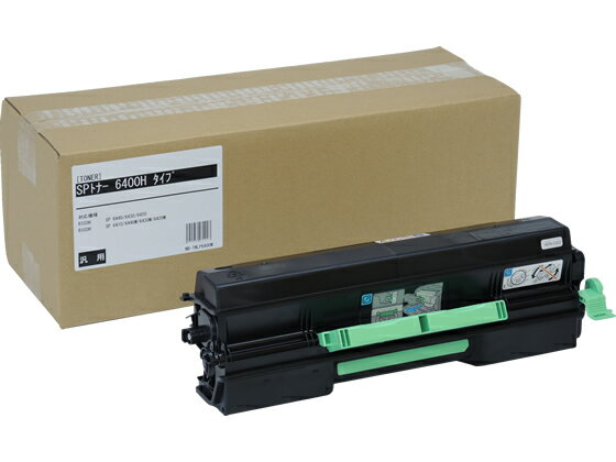 【レビュー投稿で100円OFFクーポン】【お取り寄せ】汎用 RICOH SPトナー 6400Hタイプ NB-TNLP6400W リコー RICOHモノクロ レーザープリンタ トナーカートリッジ インク