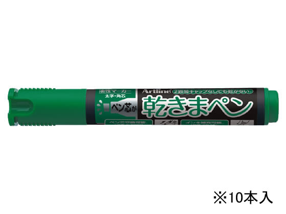 【レビュー投稿で100円OFFクーポン】シヤチハタ 乾きまペン 太字・角芯 緑 10本 K-199N 油性ペン 油性マーカー