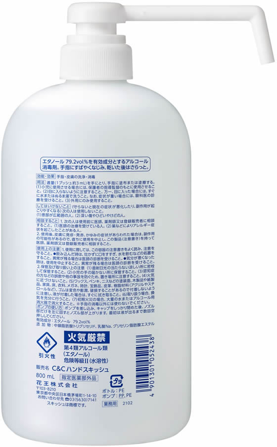 �ڥ�ӥ塼��Ƥ�100��OFF�����ݥ��KAO C&C�ϥ�ɥ����å��� 800mL ���Ǻ� �ϥ�ɥ��� �����󥱥�