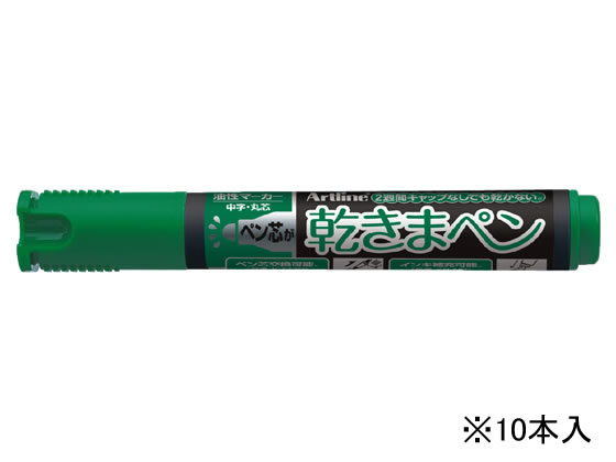 【レビュー投稿で100円OFFクーポン】シヤチハタ 乾きまペン 中字・丸芯 緑 10本 K-177N 油性ペン 油性マーカー