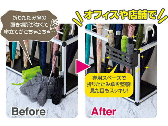 【レビュー投稿で100円OFFクーポン】キングジム 折りたたみ傘のカサ立て 6本用 603...