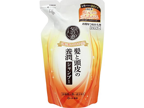 【お取り寄せ】ロート製薬 50の恵 髪と頭皮の養潤シャンプー 詰替 330mL