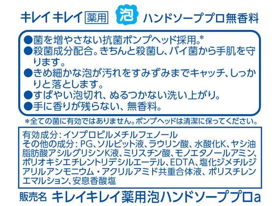 【レビュー投稿で100円OFFクーポン】ライオンハイジーン キレイキレイ薬用泡ハンドソープ プロ無香料 550mL 泡ハンドソープ業務用 ハンドケア スキンケア cocodecow-10150839 ココデカウ サンプル画像2