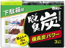 【マラソン限定クーポン★11日9:59迄ポイント2倍】エステー 脱臭炭 こわけ 下駄箱用 3個入 脱臭剤 除湿 脱臭剤 殺虫 防虫剤