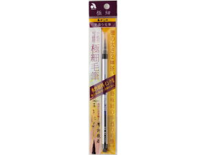 【ブラックフライデー限定★27日9:59迄店内ポイント2倍】あかしや 極細毛筆【彩】STL300-01 濃墨 筆ペン 万年筆 デスクペン