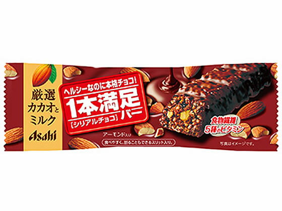 アサヒグループ食品 1本満足バー シ