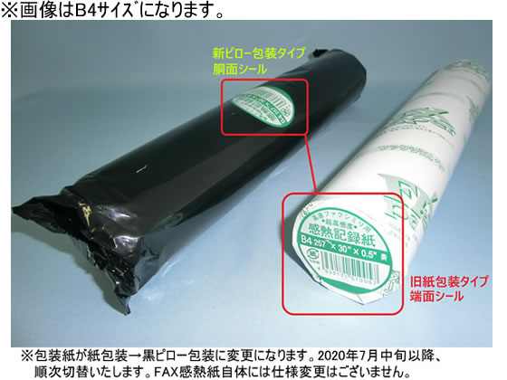 �ڥ�ӥ塼��Ƥ�100��OFF�����ݥ��FAX��Ǯ�� 210mm��15m��0.5����� ��(12��) �ޤȤ��㤤 ��̳�� Ȣ��� Ȣ�㤤 �������㤤 ��Ǯ�� A4 FAX�ѥ������ FAX ��ץ��ѻ�