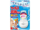 【レビュー投稿で100円OFFクーポン】フマキラー アレルシャット 鼻シャワーミストタイプ 鼻 のど対策 メディカル