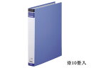 【店内全品ポイント2倍★16日9:59迄】 キングジム リングバインダーBF A4タテ 青 10冊 668BF-B A4 多穴リングファイル 丸型 D型 リング...
