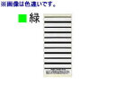 【店内全品ポイント2倍★16日9:59迄】 【お取り寄せ】ライオン フォルダーラベル 86×33mm 50片 緑 L 136-08 カットフォルダー 個別フォル...
