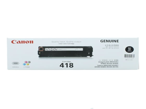 【マラソン限定★2000円クーポン＆ポイント2倍】キヤノン トナーカートリッジ418ブラック CRG-418BLK 2662B007 キャノン CANONカラー レーザープリンタ トナーカートリッジ インク
