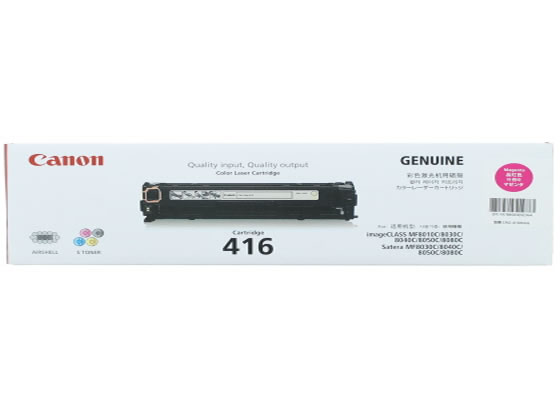【レビュー投稿で100円OFFクーポン】キヤノン トナーカートリッジ416マゼンタ CRG-416MAG キャノン CANONカラー レーザープリンタ トナーカートリッジ インク