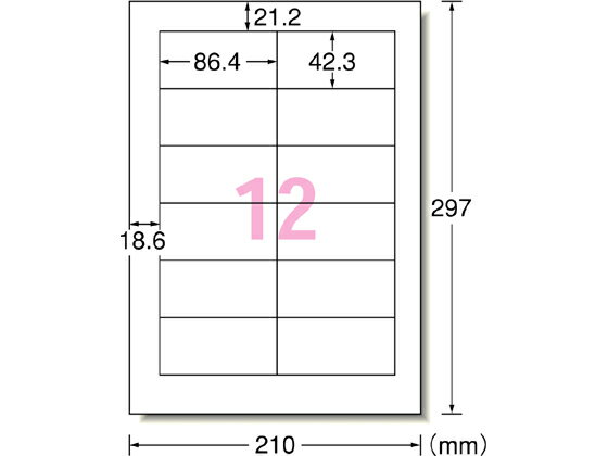 【レビュー投稿で100円OFFクーポン】エーワン ラベルシール[下地隠せて修正]A4 12面 12枚 31563 マルチプリンタ対応ラベルシール 粘着ラベル用紙