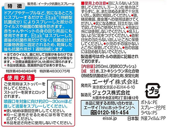 【マラソン限定★ポイント2倍】エーザイ イータ...の紹介画像3